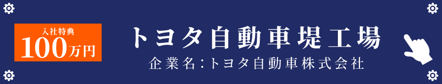 求人詳細を見る