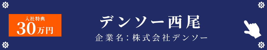 求人詳細を見る