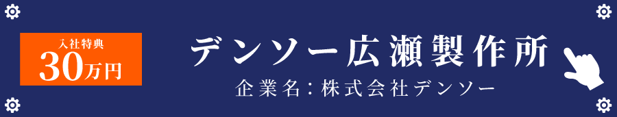 求人詳細を見る