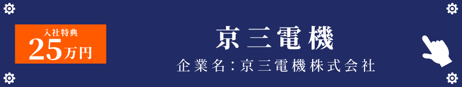 求人詳細を見る